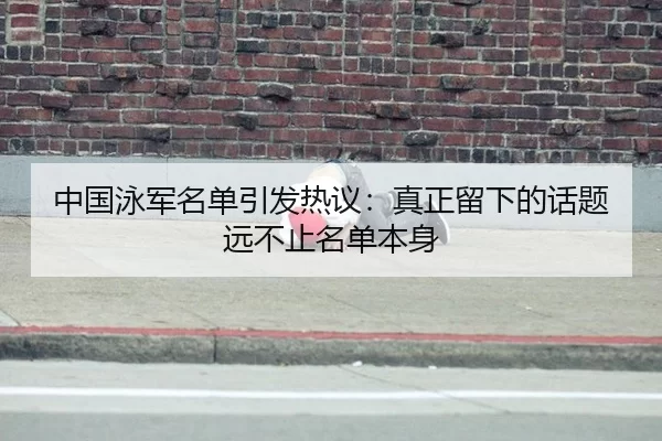 zhong-guo-yong-jun-ming-dan-yin-fa-re-yi-zhen-zheng-liu-xia-de-hua-ti-yuan-bu-zhi-ming-dan-ben-shen-2-499.jpg